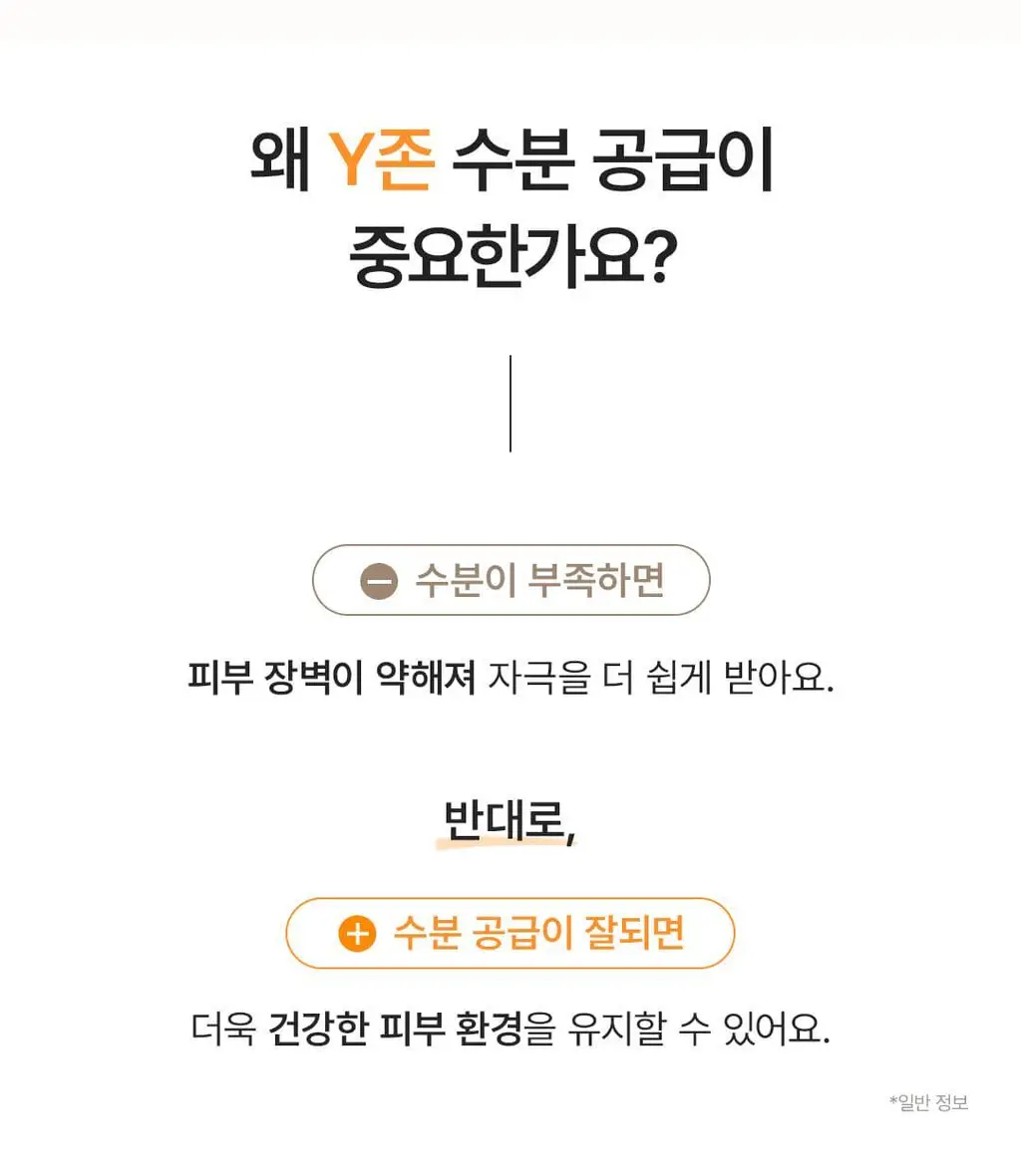 [민감&진정/프리미엄케어]바솔 마일드 캄 포밍워시150ml 기획(+착색크림 증정) 상세페이지 13